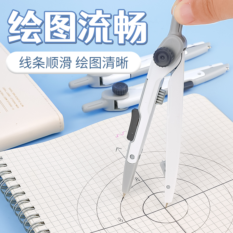 M&G Lock-Distance Compass for  - Compass Geometry Set recension och pris