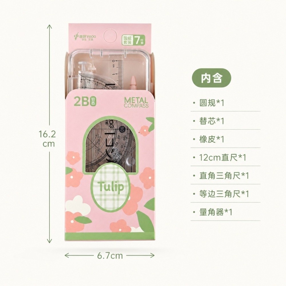2/7pcs Portable Tulip Student  - Compass Geometry Set recension och pris